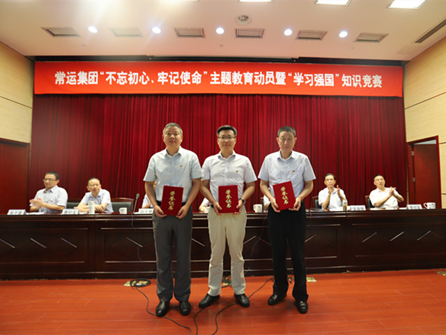 “不忘初心、牢記使命”主題教育活動(dòng)